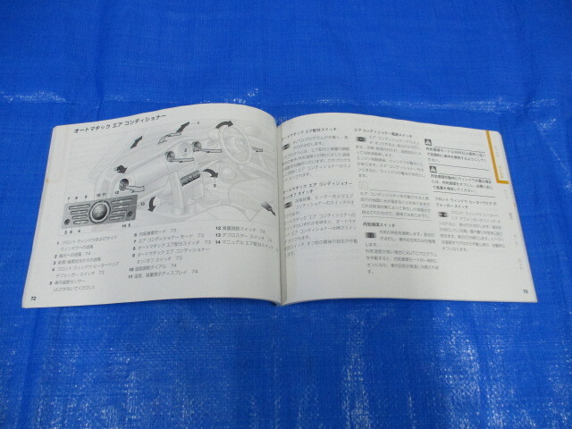 ●BMW MINI mini ミニ 前期 R53 R50 取扱説明書 取説 レターパックライト発送です●