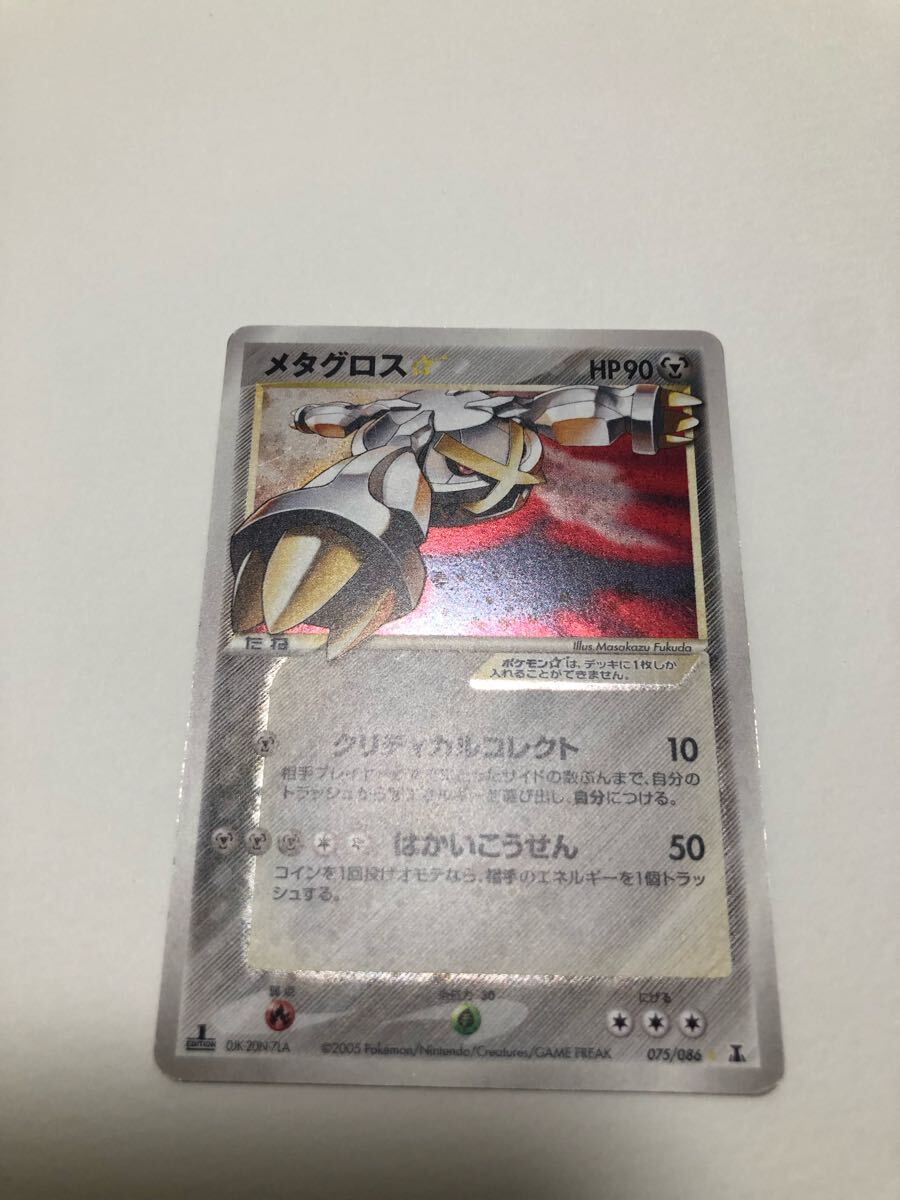 ポケモンカード ホロンの研究塔 拡張パック メタグロス ☆ 1ED