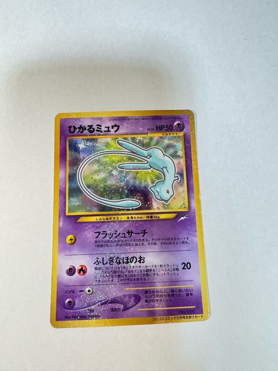 上品スタイル 1円出品】ポケモンカード ひかるミュウ 旧裏(シングルカード ポケモンカードゲーム
