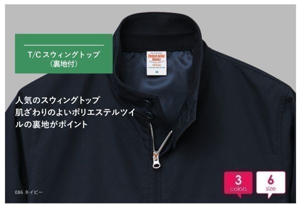 スウィングトップ S ベージュ ブルゾン 裏地付 ジップアップ ジャケット 無地 スイングトップ アウター 上着 着用画像あり A409 707801_画像6