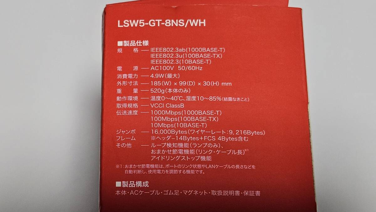 **BUFFALO Buffalo 8 порт переключение ступица LSW5-GT-8NS/WH [ вскрыть завершено * не использовался товар ]**