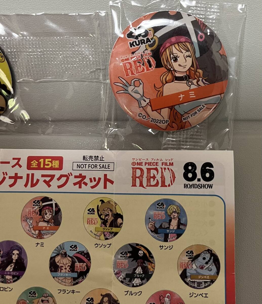 くら寿司【ワンピース】未開封２つ_画像3