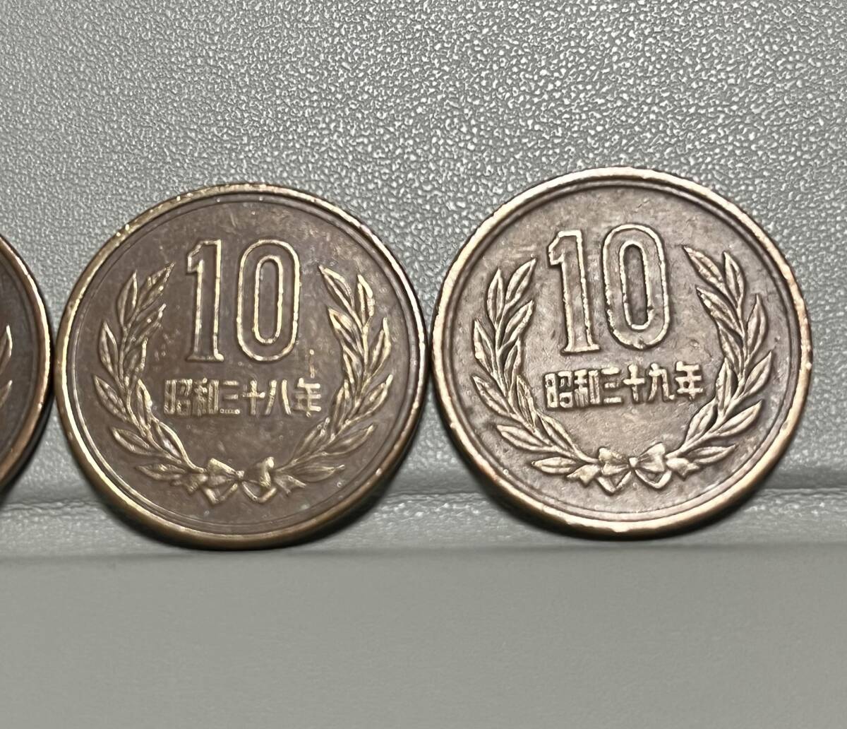 昭和36・昭和38・昭和39年【10円硬貨】流通品3枚_画像3