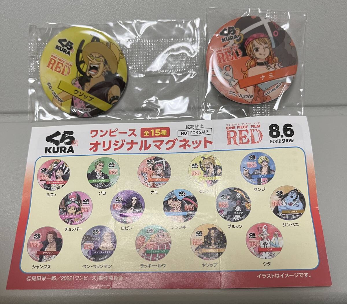 くら寿司【ワンピース】未開封２つ_画像1