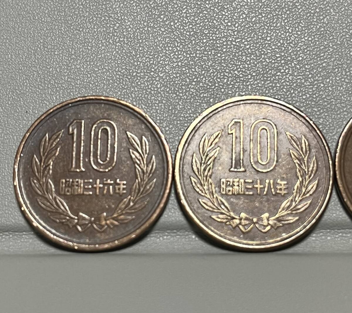 昭和36・昭和38・昭和39年【10円硬貨】流通品3枚_画像2