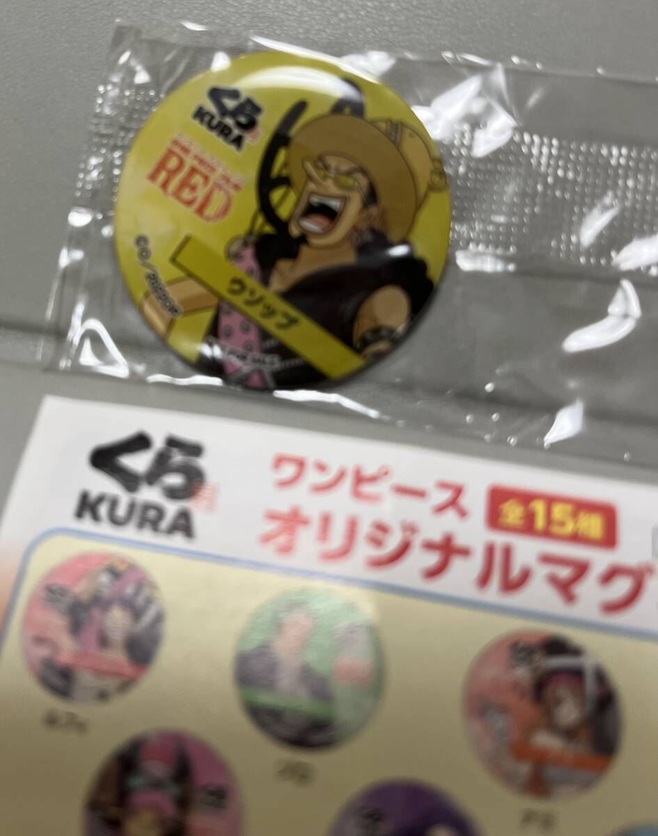 くら寿司【ワンピース】未開封２つ_画像2