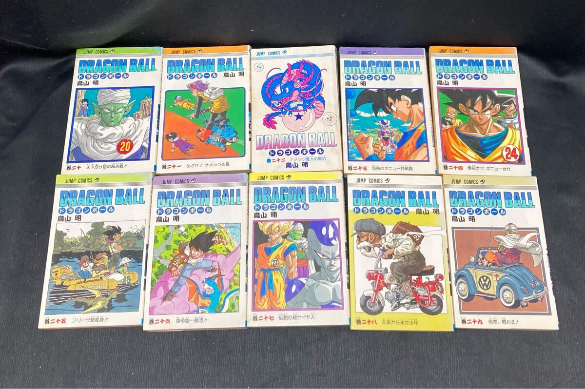 豪華作家陣の描き下ろし『DRAGON BALL』イラストがダブルカバー