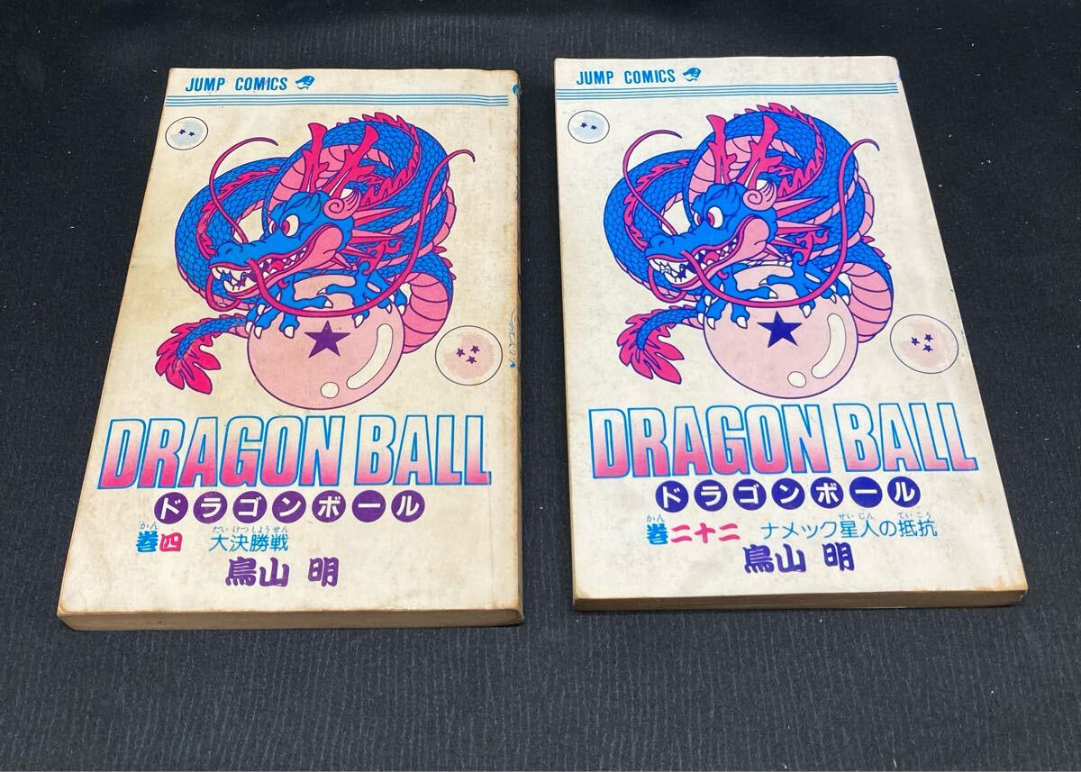 ドラゴンボール 全巻セット（全42巻） | 八文字屋OnlineStore