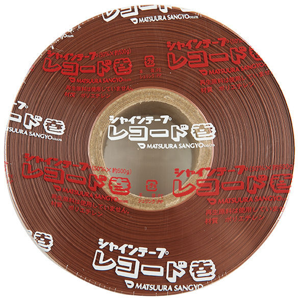 （まとめ買い）松浦産業 シャインテープ レコード巻 幅50mm×長さ470m 茶 470BR 〔5巻セット〕_画像2