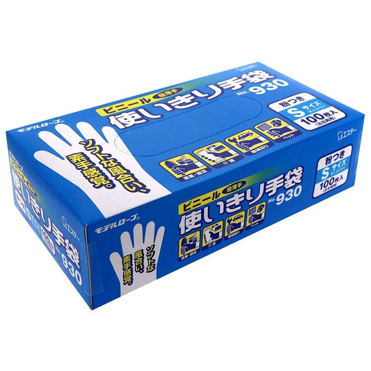 （まとめ買い）エステー モデルローブ No.930 使いきりビニール手袋 粉つき Sサイズ 100枚 149859 〔×3〕