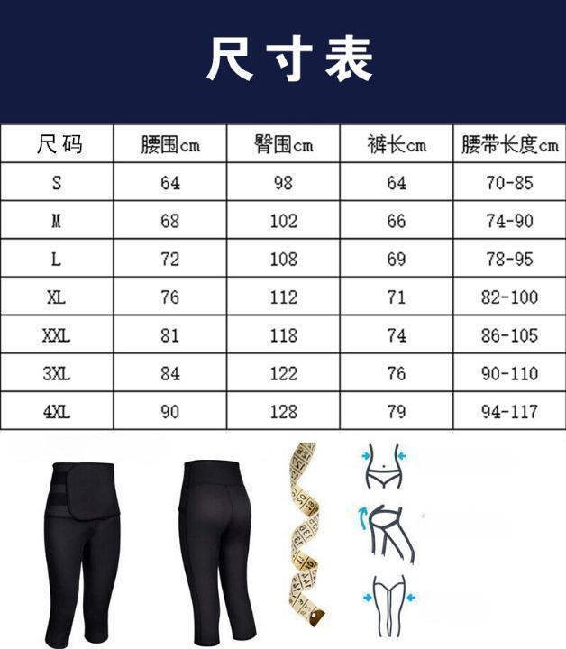 ★人気商品★ 美腳　引き締め効果　著圧　加圧　スパッツ　ブラック　3L