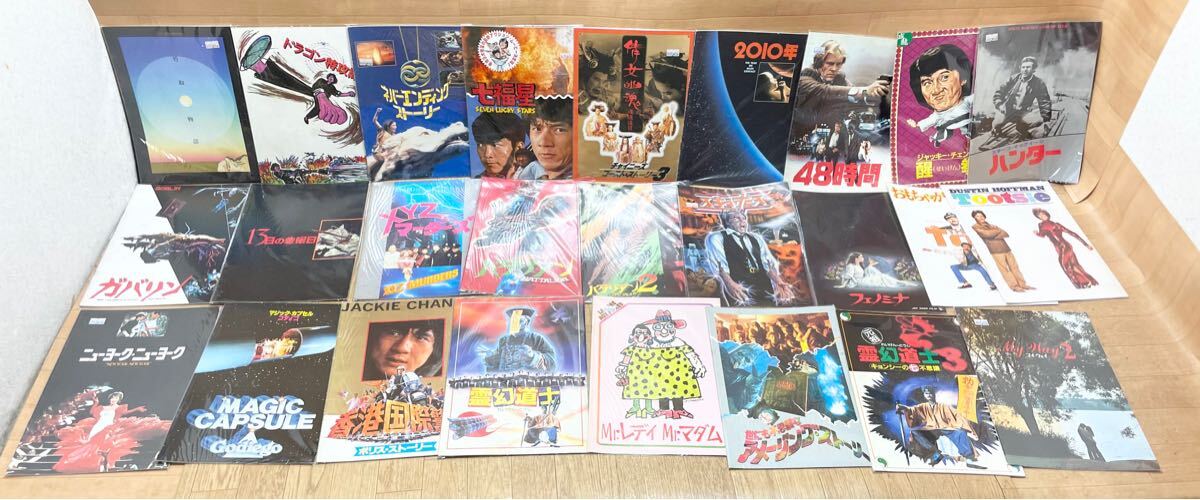 希少！ 引き上げ品 未選別 映畫 パンフレット 邦畫 洋畫 映畫館 アニメ 等 大量 まとめて 289點(diǎn) 56