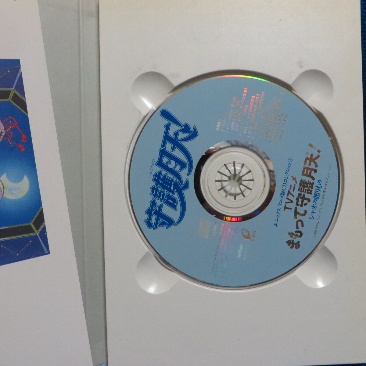 まもって守護月天!ドラマCD3冊セット。シャオリン=國府田マリ子、岩男潤子。桜野みねね。断捨離処分。_画像2