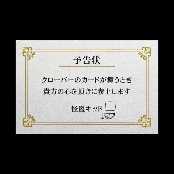  новый товар не использовался Detective Conan .. Kid карты ружье premium Bandai ограничение 