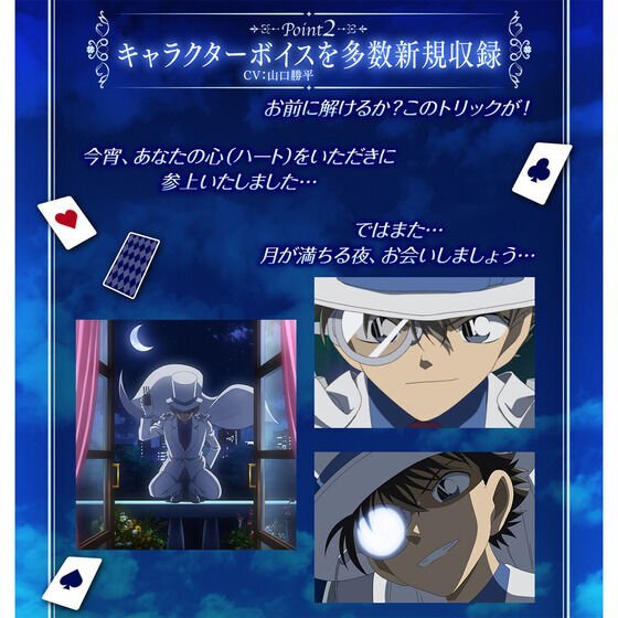  новый товар не использовался Detective Conan .. Kid карты ружье premium Bandai ограничение 