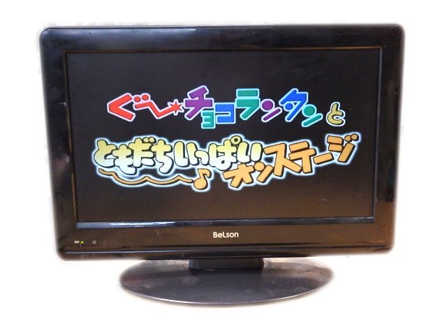 テレビまつりだ！ ぐ～チョコランタンとともだちいっぱいオン