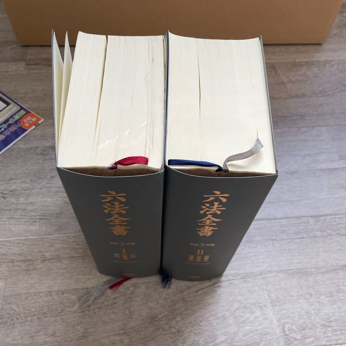 六法全書 令和6年版 (単行本) | 佐伯 仁志, 大村 敦志, 荒木