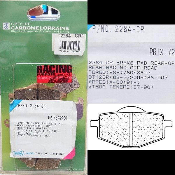 【即決】カーボンロレーヌ、シンタードブレーキパッド（2284-CR）TDR50/80、YSR50/80、XT225セロー/400、DT125/200、TZR50、TZM50等