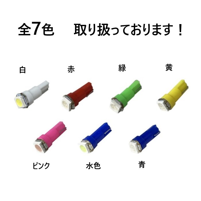 T5 LED バルブ 24V 水色 アイスブルー SMD ウェッジ メーター エアコン パネル 5050 バス トラック 大型 車 専用 インテリア 定型外 送料込