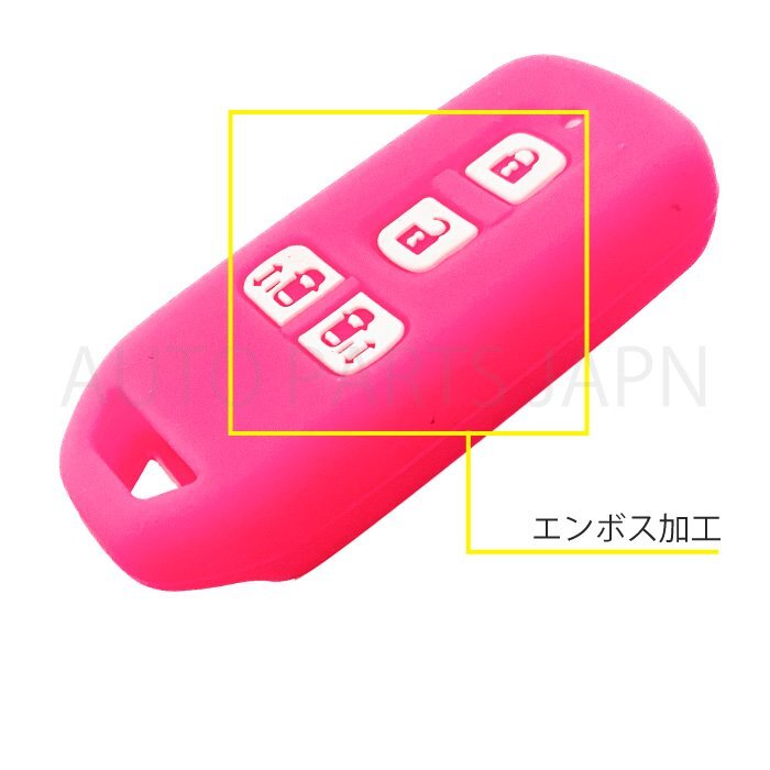 ホンダ N-BOX+ JF1 JF2 シリコン制 キー カバー ピンク 4ボタン スマートキー キーレス キーフリー インテリジェントキー 車 定形外 送込