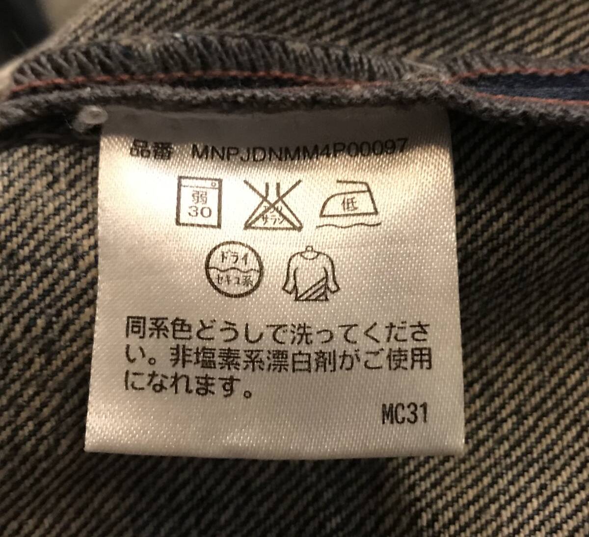 美品 POLO RALPH LAUREN RL67 デニムパンツ ジーンズ 星條旗パッチ 刺繍 ヴィンテージ加工 ストレート 正規(guī)品 インディゴ ウエスト実寸86cm