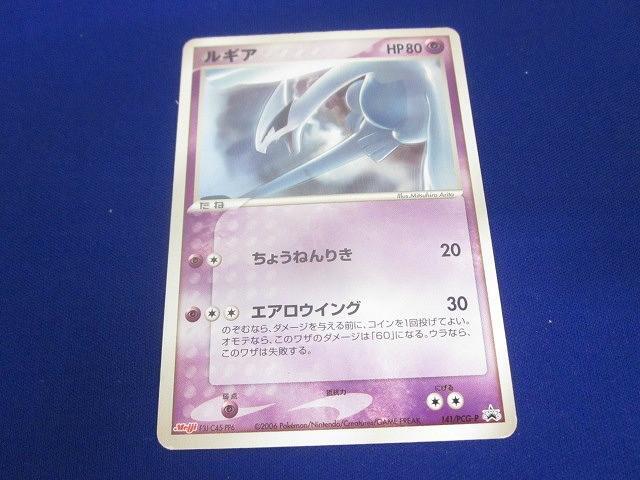 同梱可】訳有 トレカ ポケモンカードゲーム 038/PCG-P ルギア