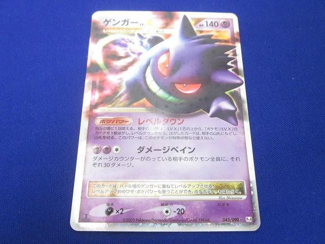 同梱可】状態C トレカ ポケモンカードゲーム Pt4-043 ゲンガー
