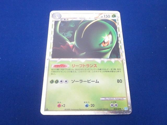 同梱可】状態E トレカ ポケモンカードゲーム メガニウム