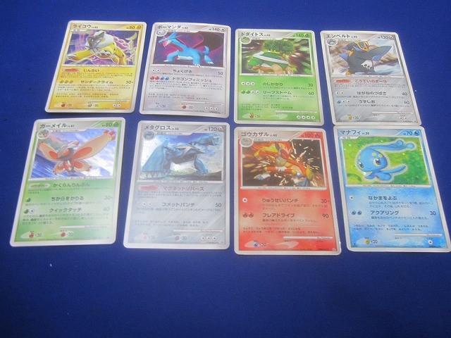 同梱可】状態E トレカ ポケモンカード DP3-293 ライコウ 他