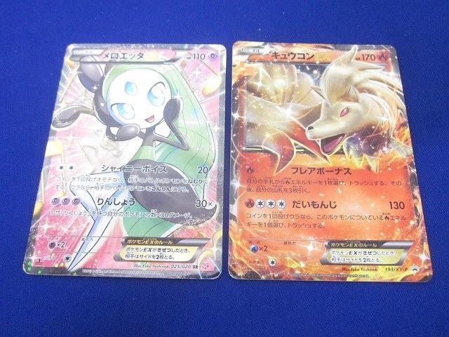 同梱可】状態E トレカ ポケモンカード SC 025/020 メロエッタ EX
