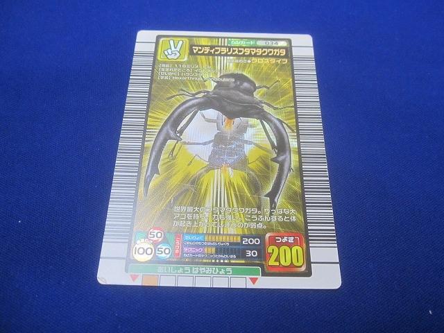 同梱可】状態B トレカ 甲虫王者ムシキング 2005 ファースト