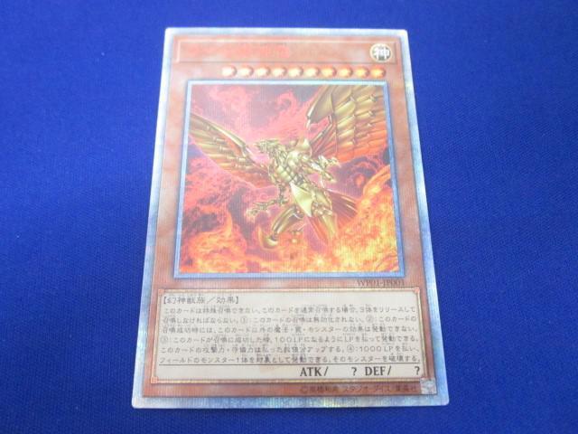 PSA10鑑定済〕ラーの翼神竜【20thシークレット】{WP01-JP001