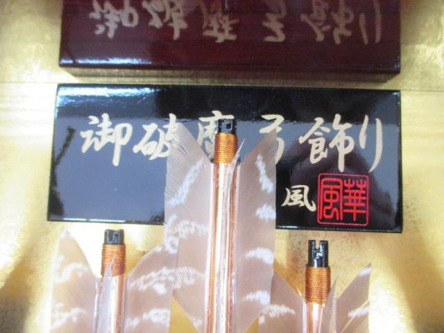 新品 華風作 御破魔弓飾り 壁掛け 額飾り 剣 10号 桐 ガラス