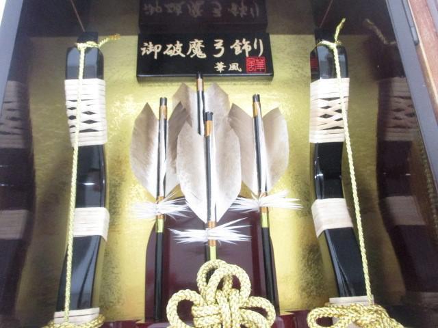 新品 華風作 御破魔弓 額飾り 蒼天 10号 壁掛け 破魔矢 初正月