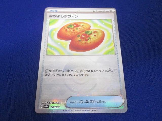 なかよしポフィン モンスターボールミラー 4枚 - メルカリ