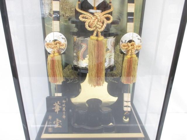 新品 乾山作 御破魔弓飾り 剛 22号 破魔矢 初正月 正月飾り