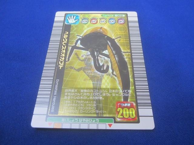 同梱可】状態B トレカ 甲虫王者ムシキング 002 ヘルクレス