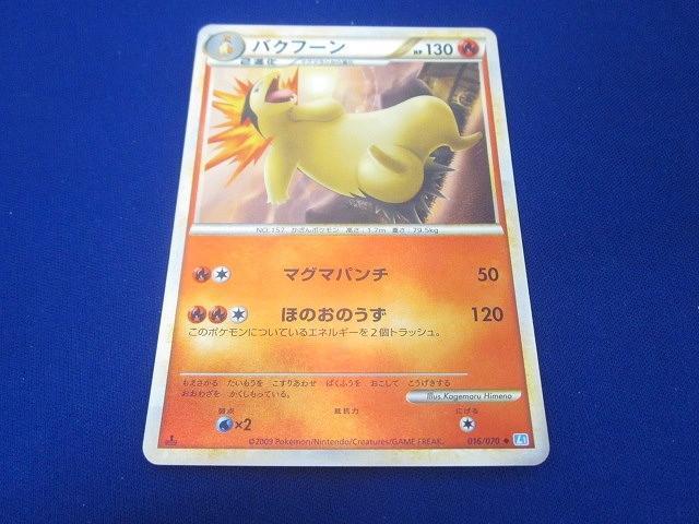 同梱可】状態B トレカ ポケモンカードゲーム L1-013 016