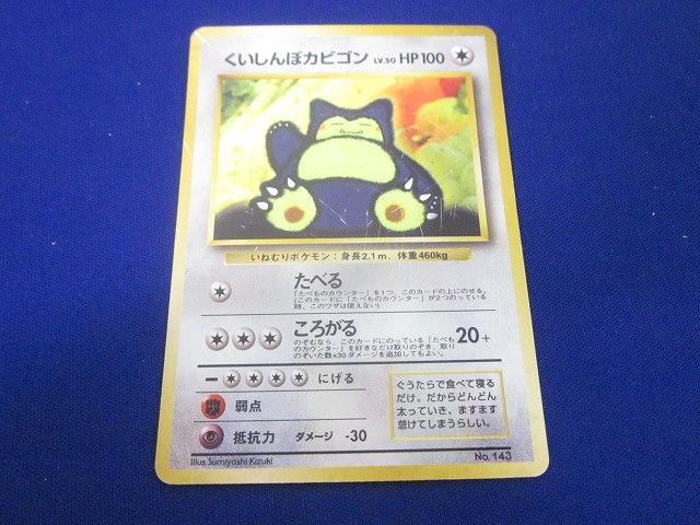 同梱可】状態E トレカ ポケモンカードゲーム 旧裏面 キラカード2