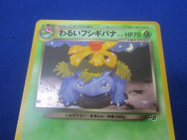 同梱可】状態C トレカ ポケモンカードゲーム 旧裏面 No.003