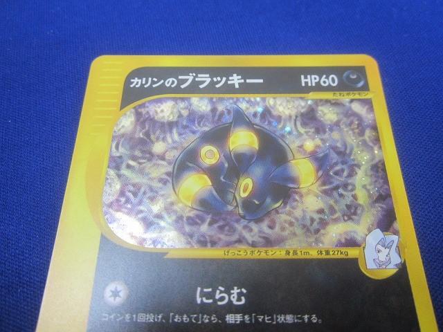 同梱可】状態C トレカ ポケモンカードゲーム VS 091/141 カリン