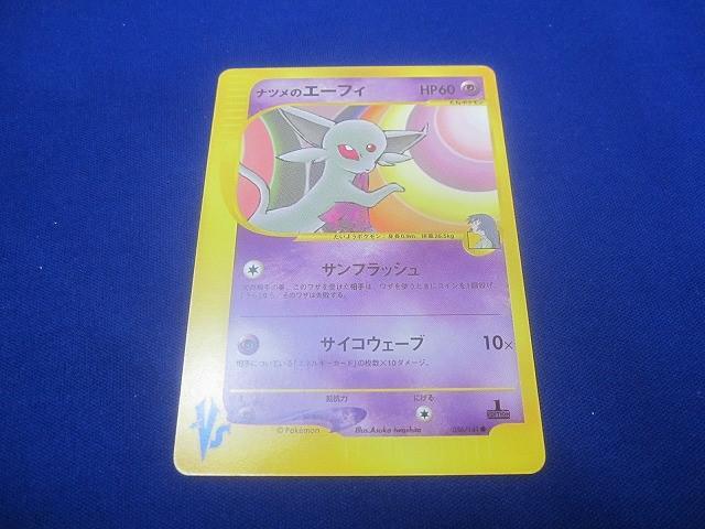 ナツメのエーフィ ○ ポケモンカード☆VS 056/141 - メルカリ