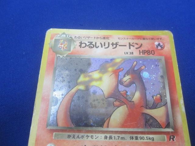 同梱可】訳有 トレカ ポケモンカードゲーム 旧裏面 No.006