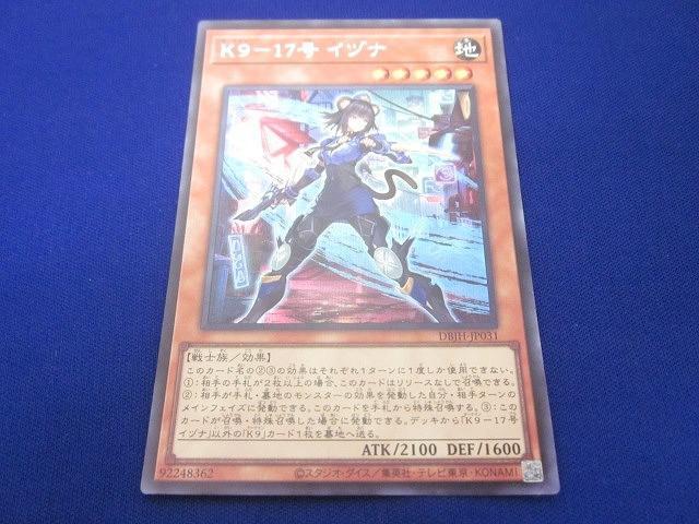 福福トレカ シングル遊戯王専門店 / K9号ルプス【SE】〈DBJH-JP034〉