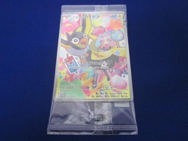 未開封 ナンジャモのカイデン 232/SV-P PROMO - メルカリ