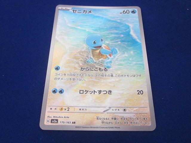 ポケカ AR まとめ売り 40枚 - メルカリ