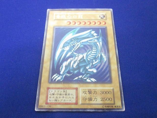 送料無料 いつまで トレカ 遊戯王 _SSSTB-007 青眼の白龍［型番無し］(初期絵 その他