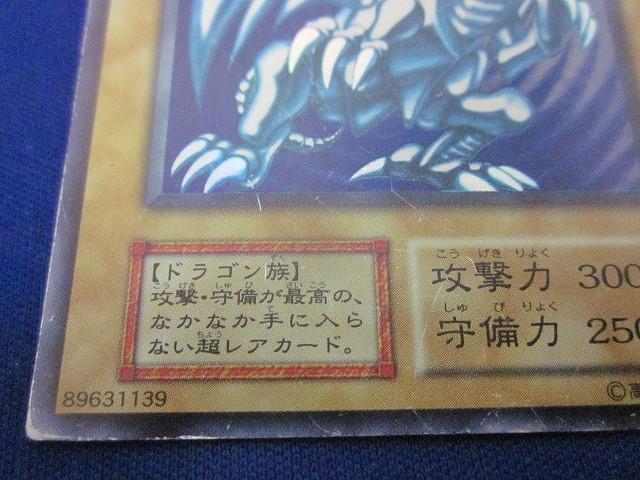 送料無料 百貨店 トレカ 遊戯王 _SSSTB-007 青眼の白龍［型番無し］(初期絵 その他