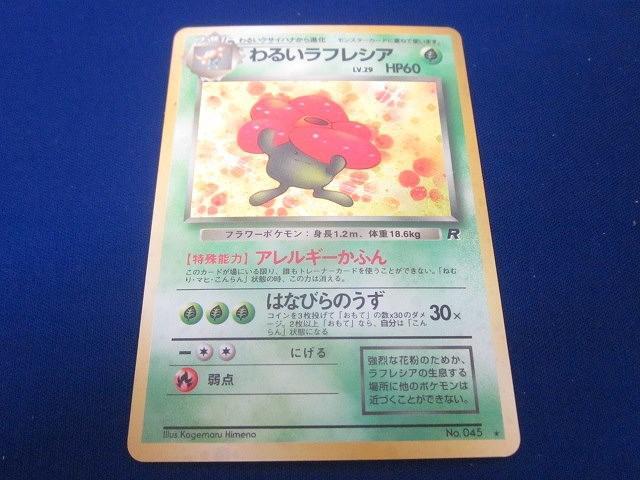 ポケモン - ポケモンカード ラフレシアgx rrの通販 by 's shop