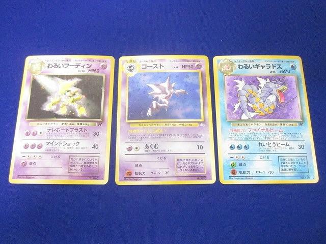 同梱可】訳有 トレカ ポケモンカードゲーム 旧裏面 わるい